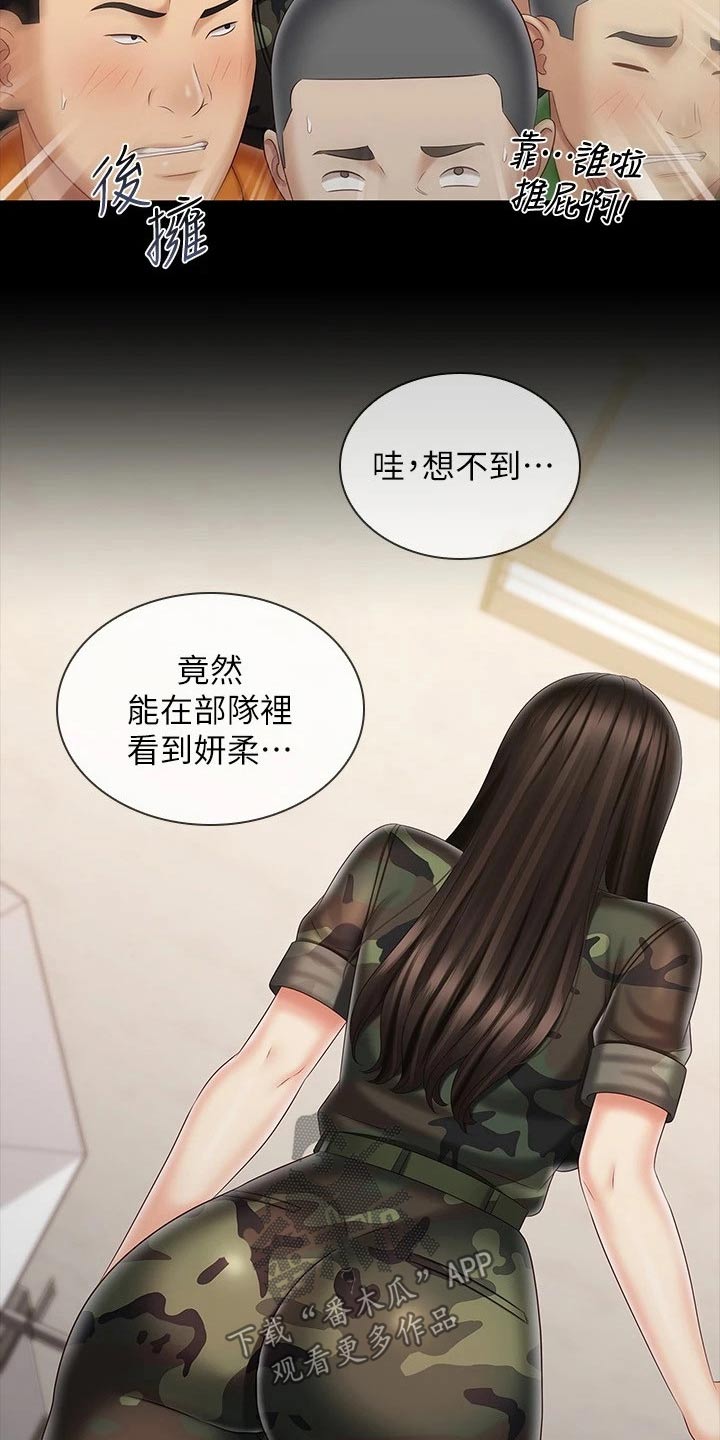 第191章：你没事吧1