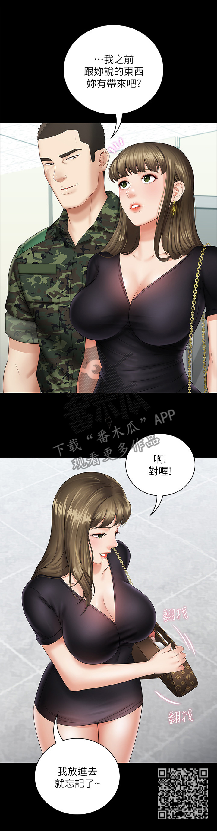 第34章：好久不见3