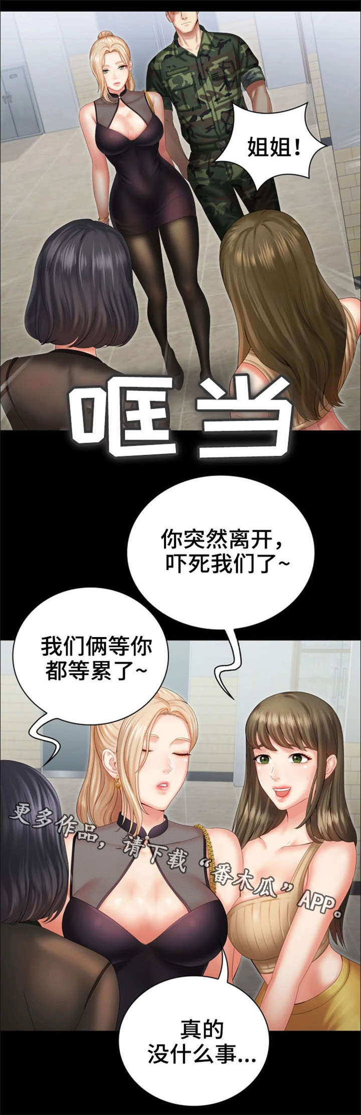 第22章：营业时间2