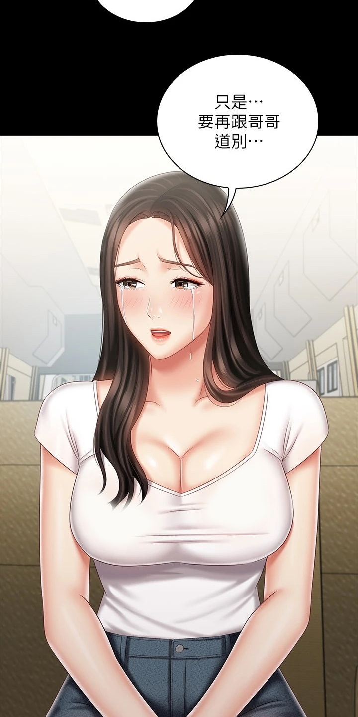 第157章：与兄道别1