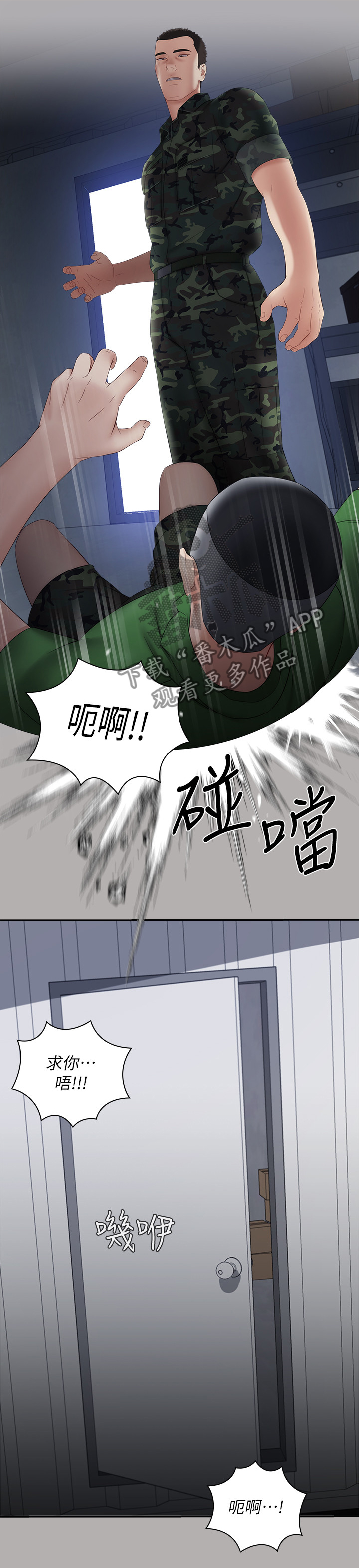 第40章：迎新礼物2