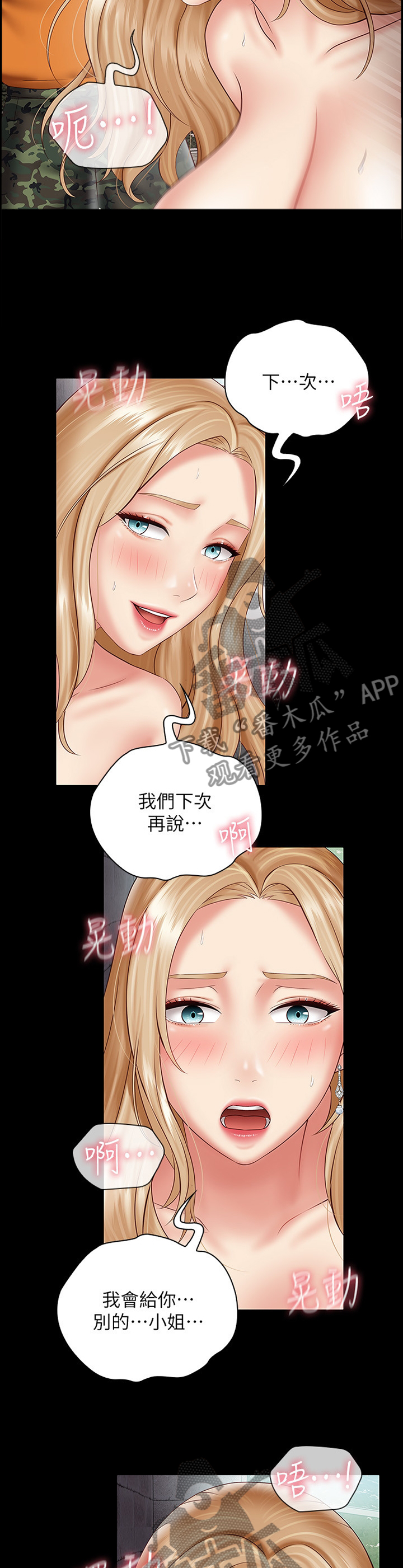 第119章：我很喜欢4