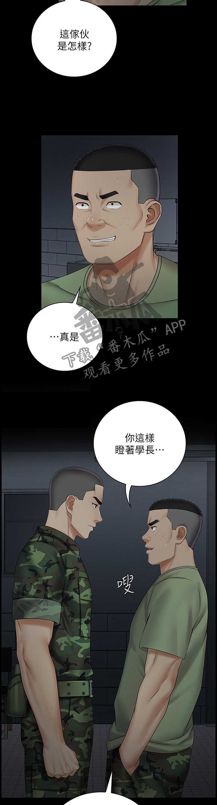 第94章：谁的错1