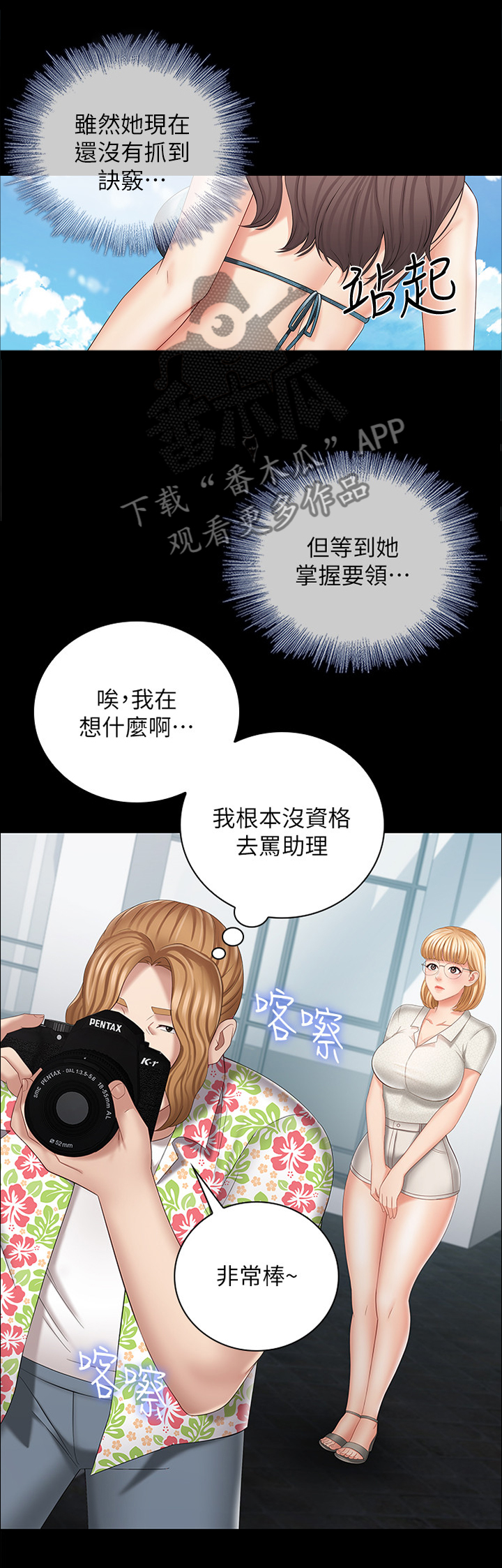 第53章：申请外宿2