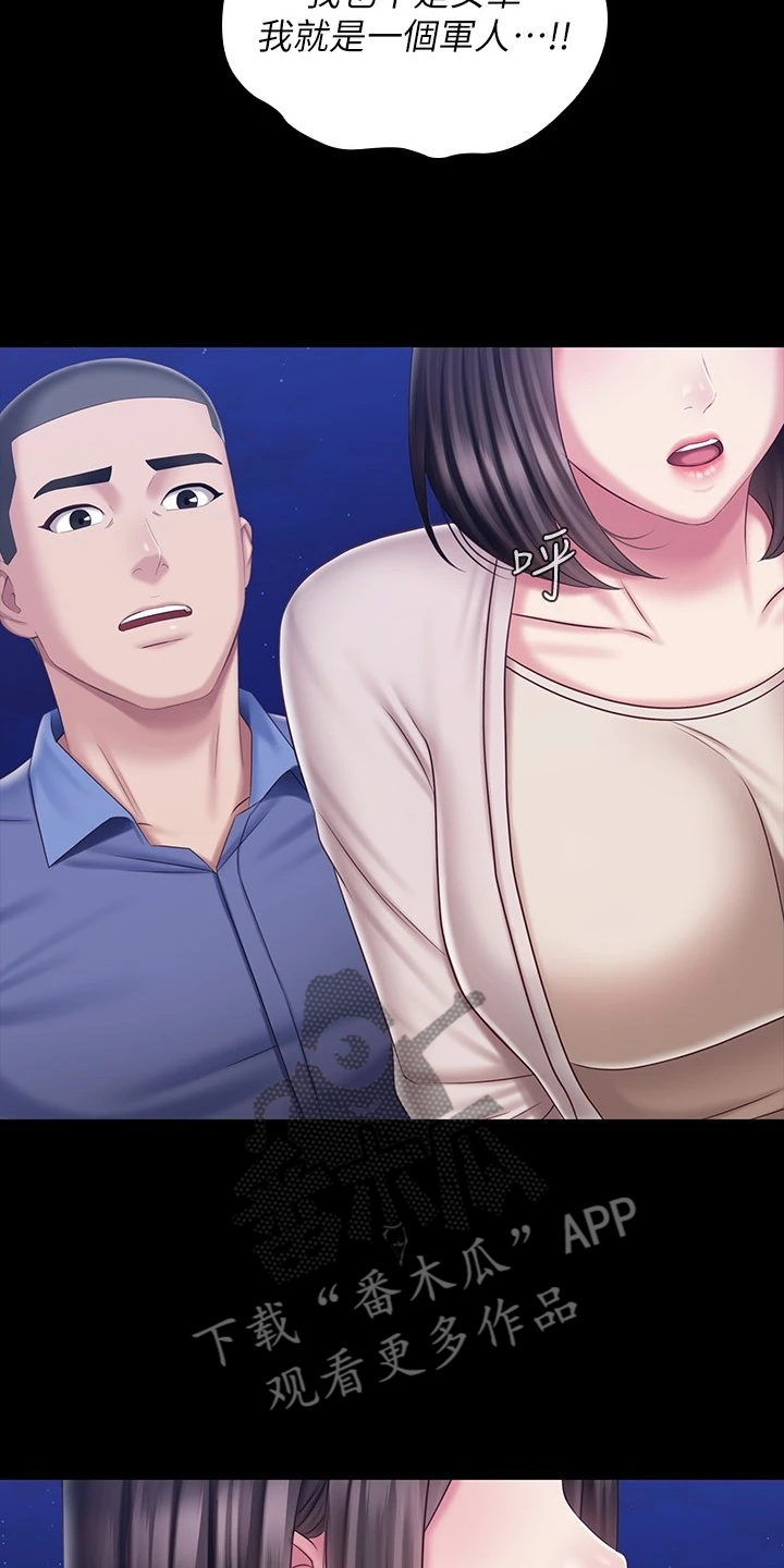 第175章：终于解放3