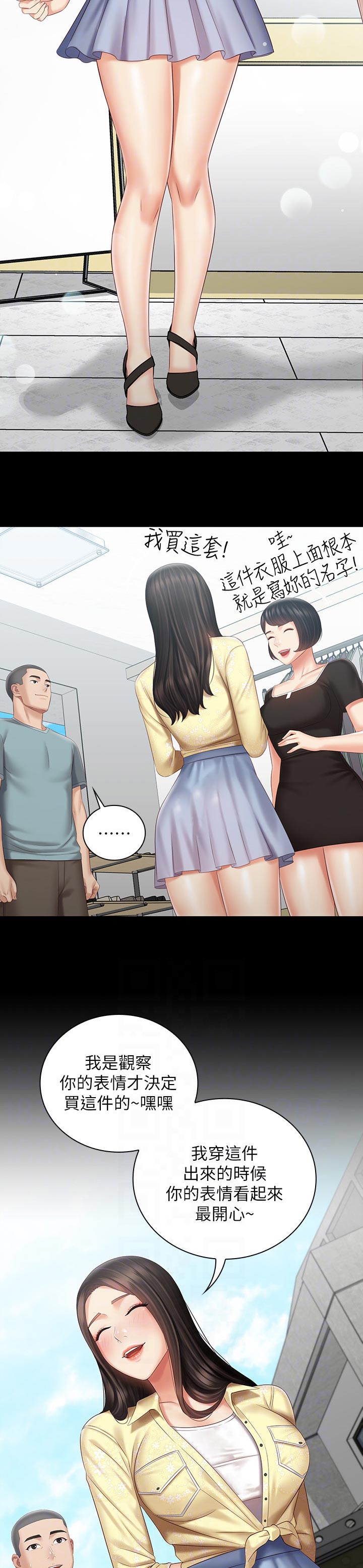 第150章：约会行程4