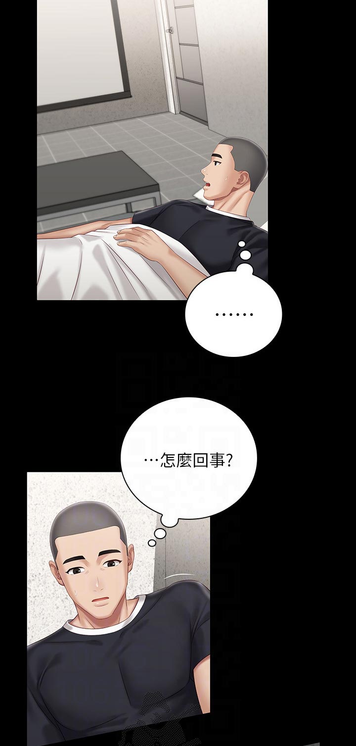 第139章：小心点2