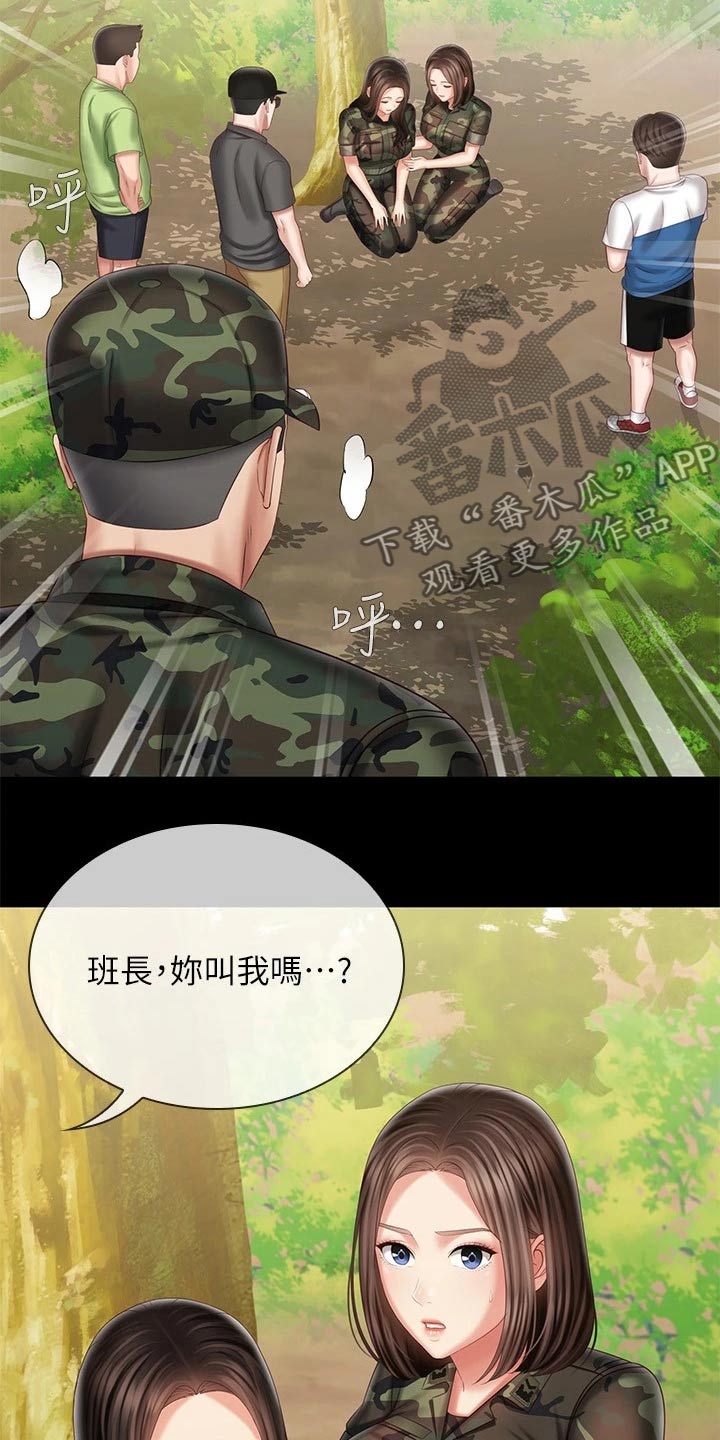 第204章：不舒服2