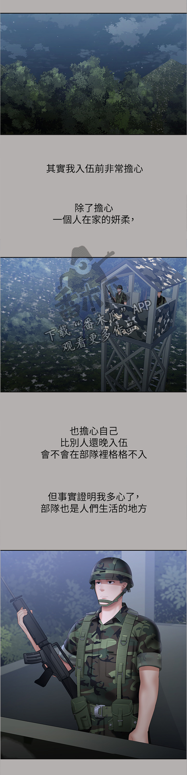 第38章：神秘地带2