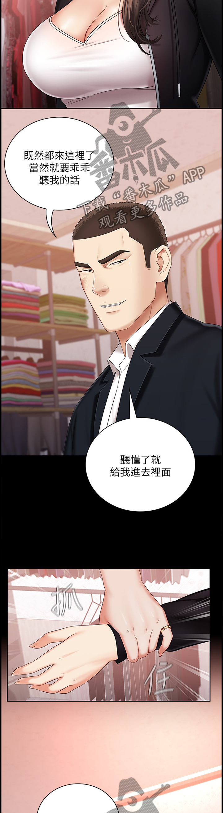 第77章：底子优秀3