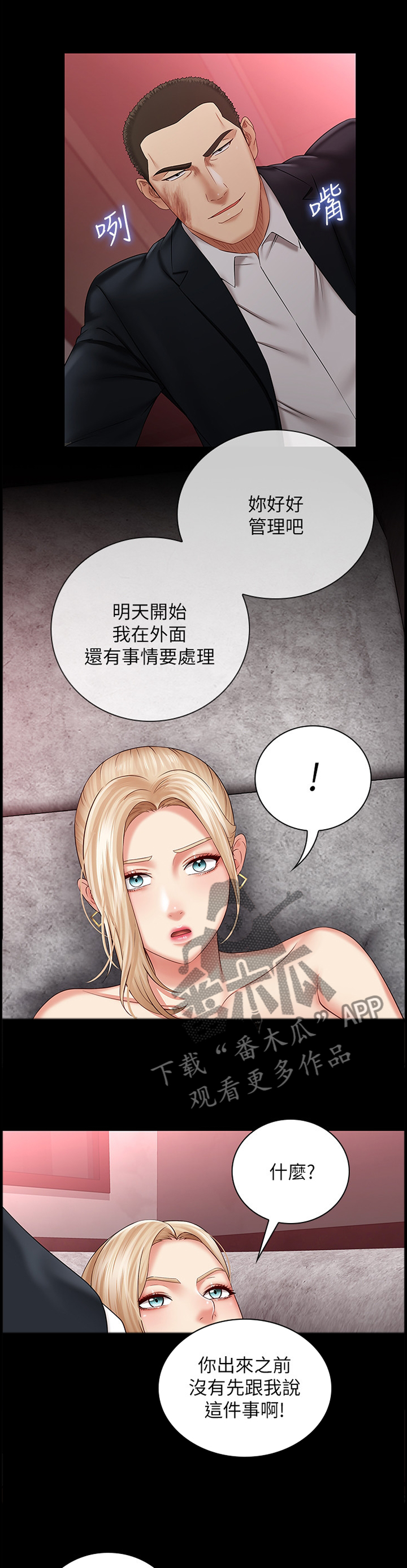 第75章：谁都无所谓4