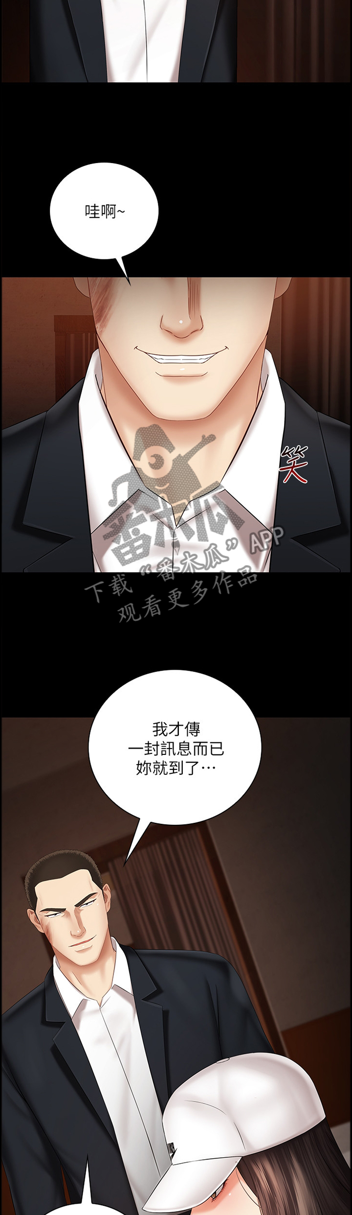 第76章：跟我来4