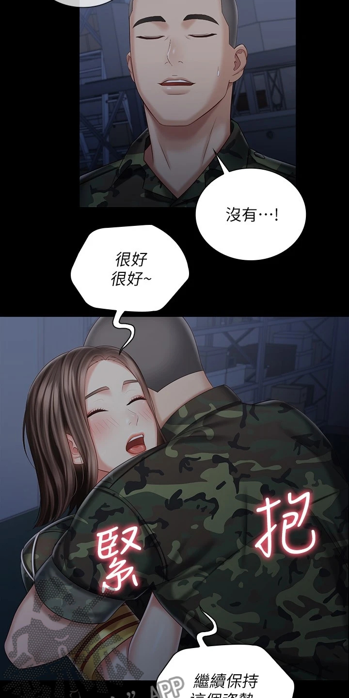 第161章：跟我来0