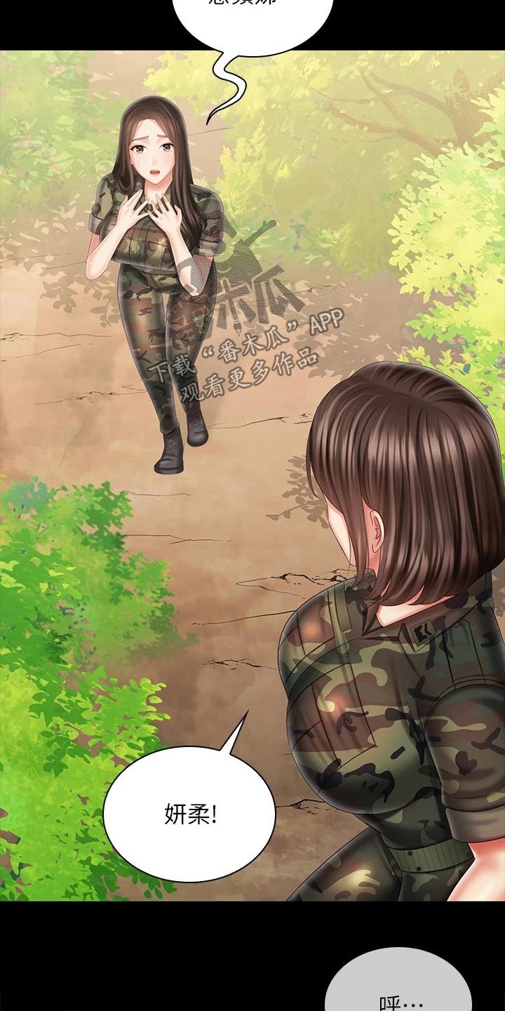 第203章：该结束3