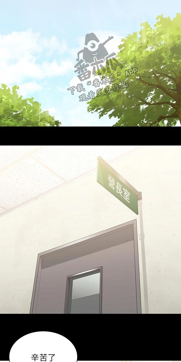 第207章：喜欢的人0