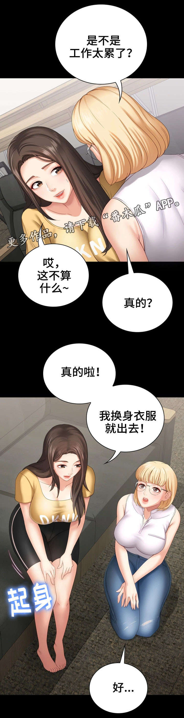 第25章：条件反射4