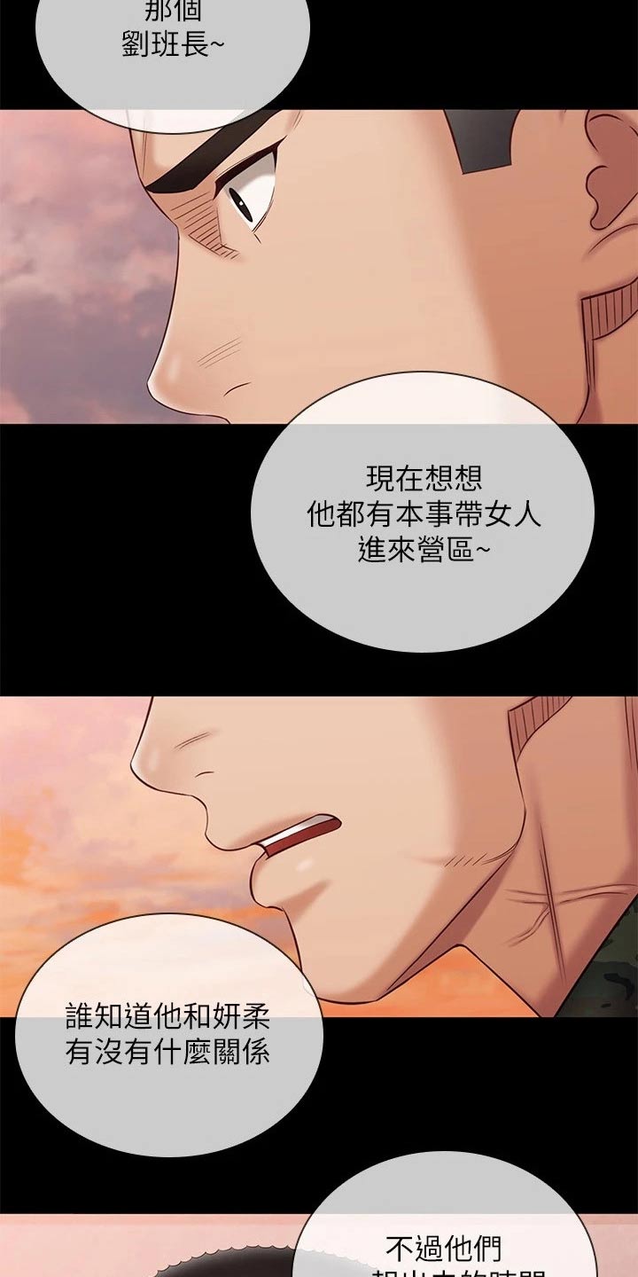 第204章：不舒服4