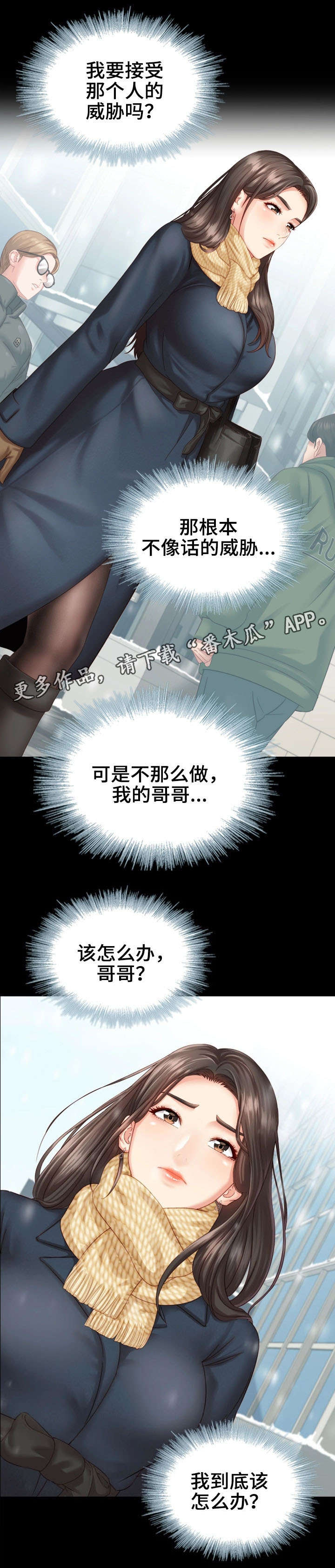 第10章：心不在焉2