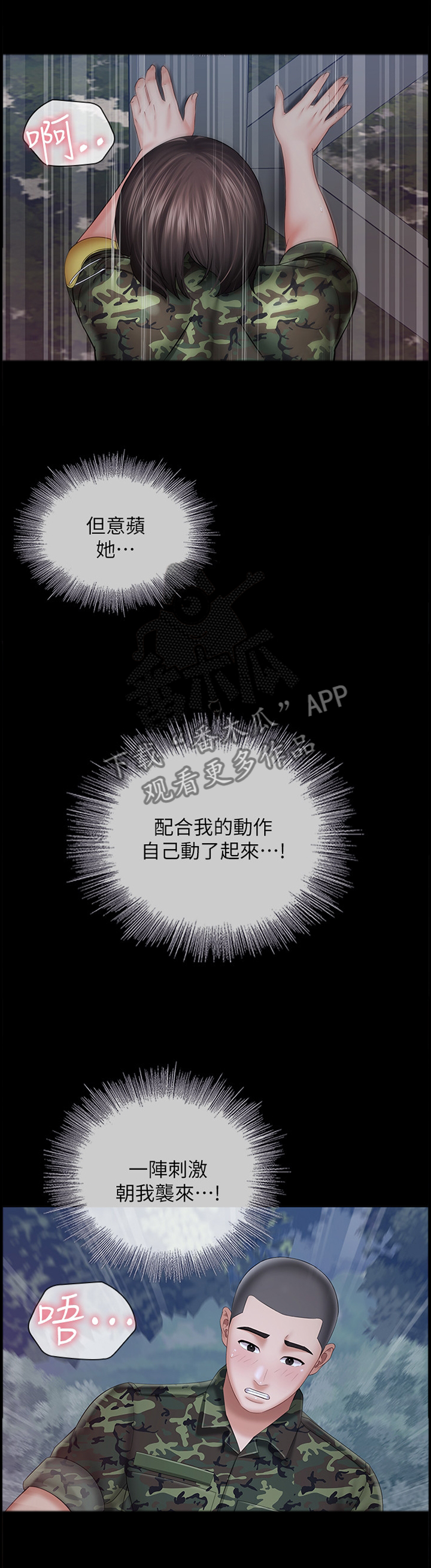 第58章：突发状况3