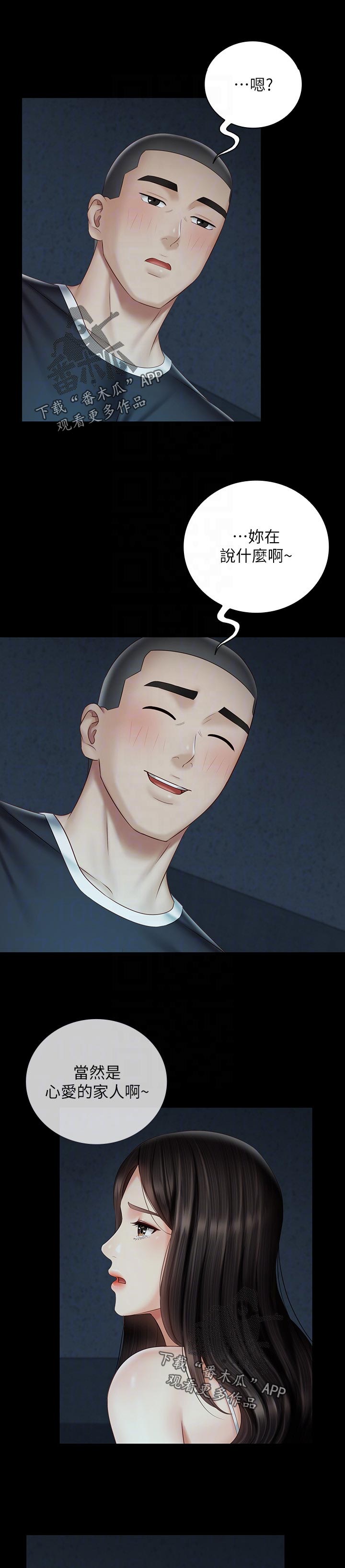 第133章：不是一厢情愿0