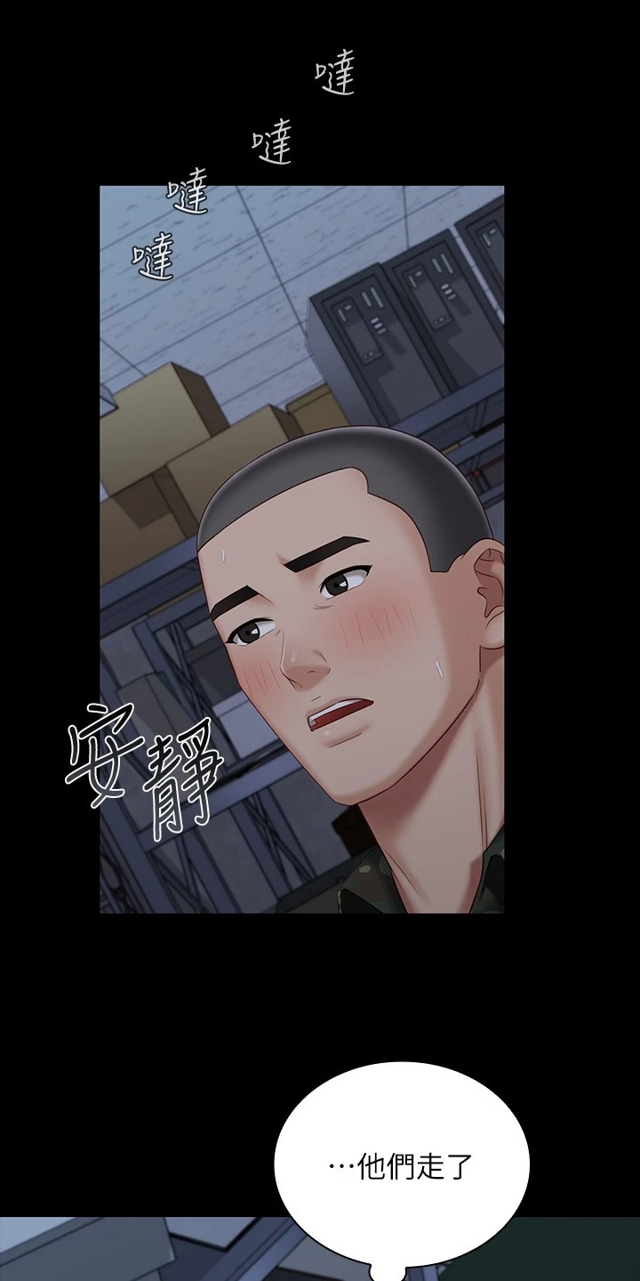 第166章：手下的议论4