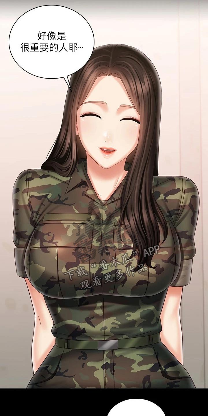 第196章：去哪了4