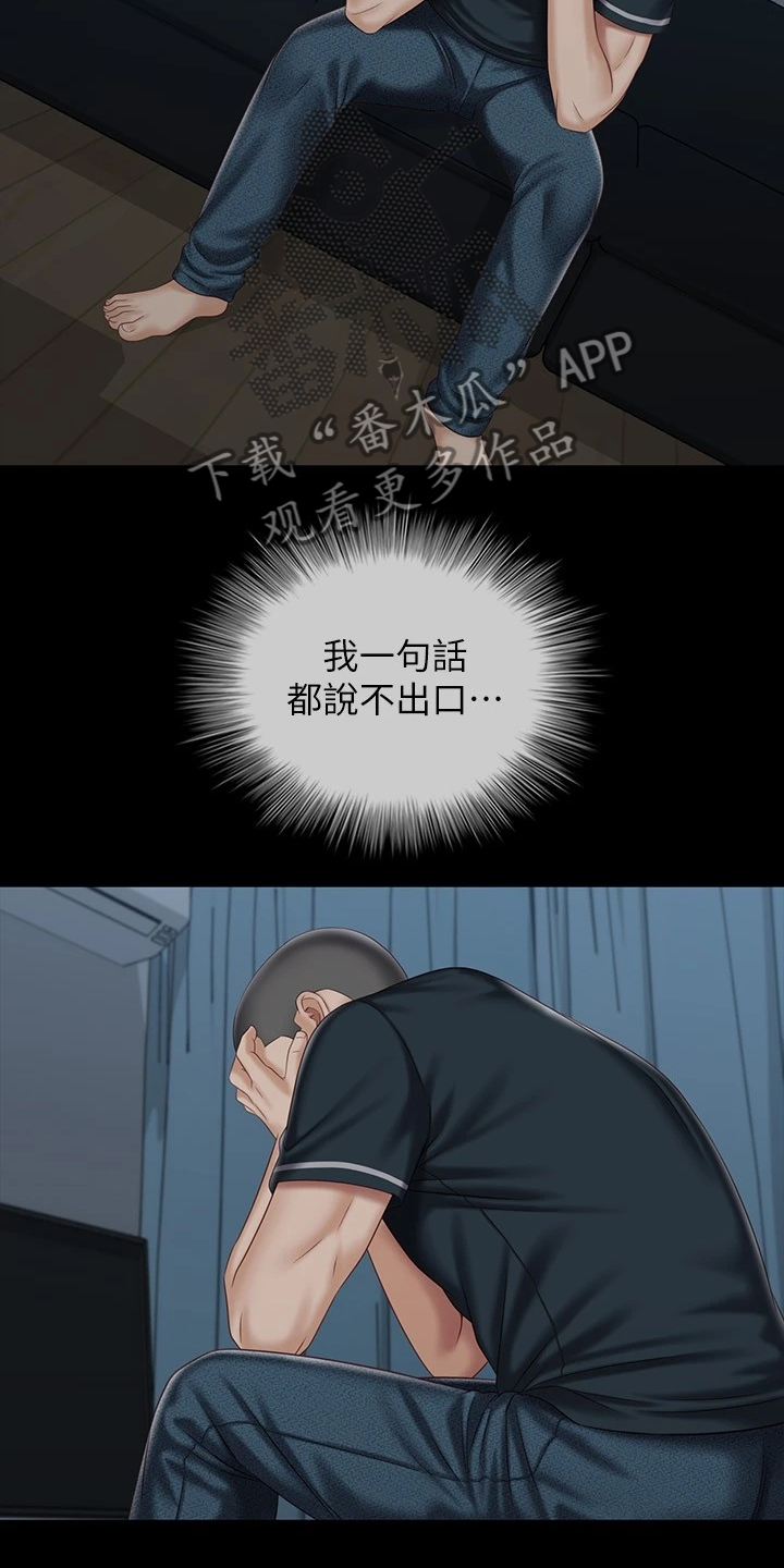 第158章：班长的电话1