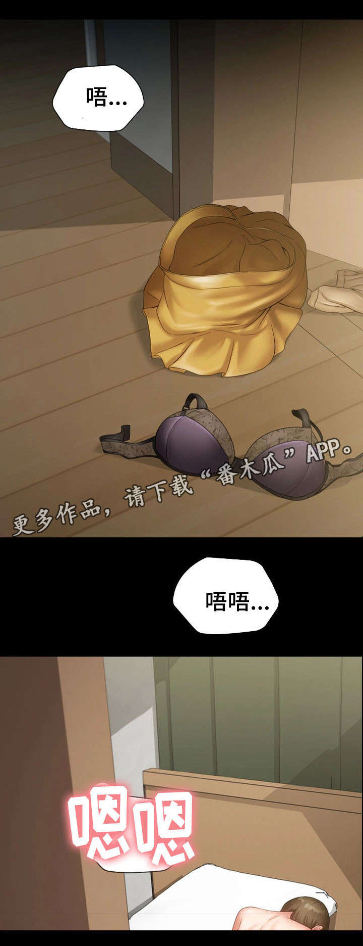 第24章：过去的事4