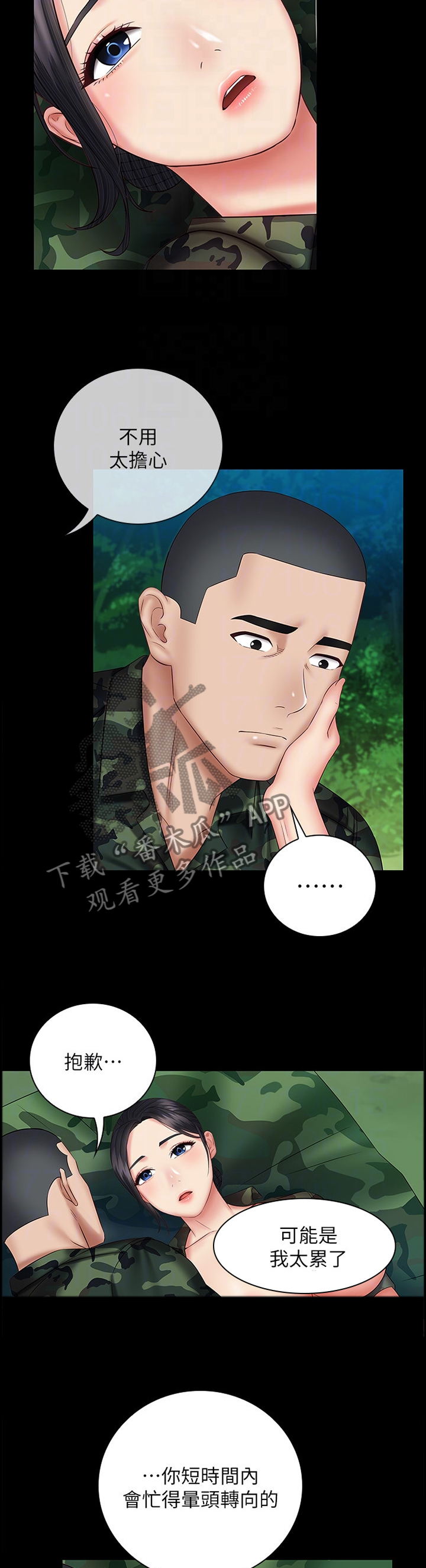 第110章：小花招3