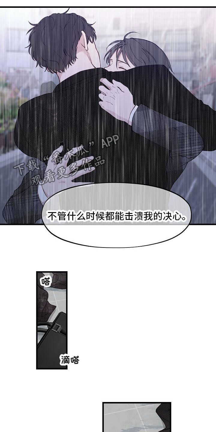 第36章：我会吃醋1