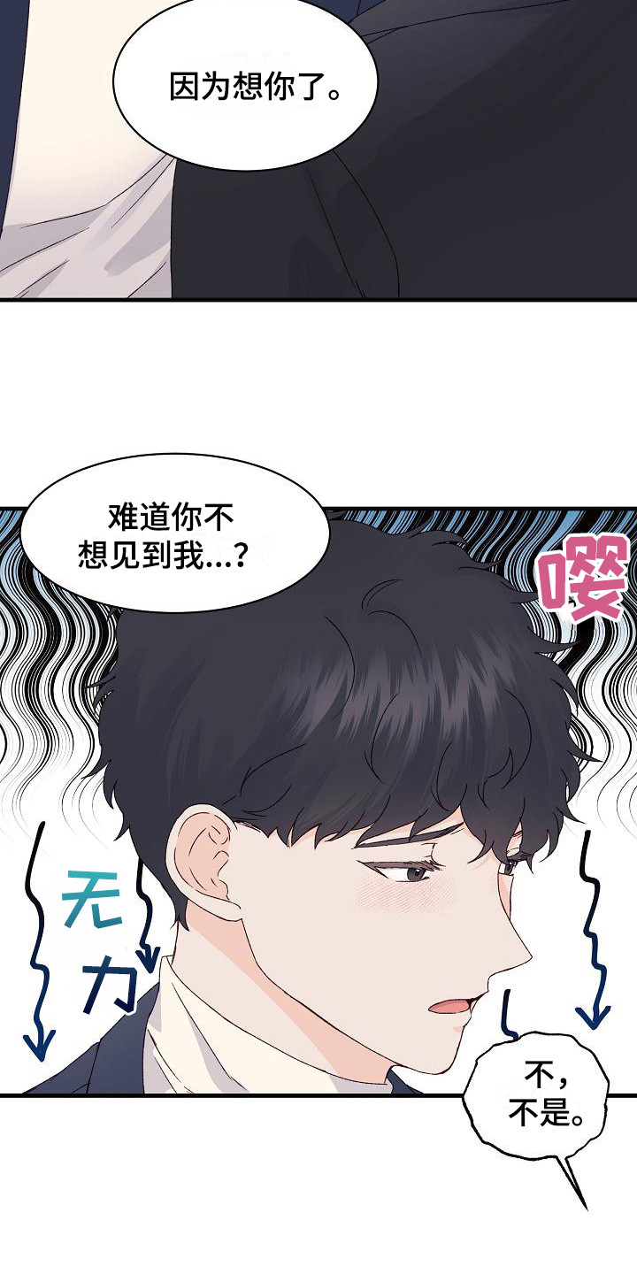 第16章：很在意1