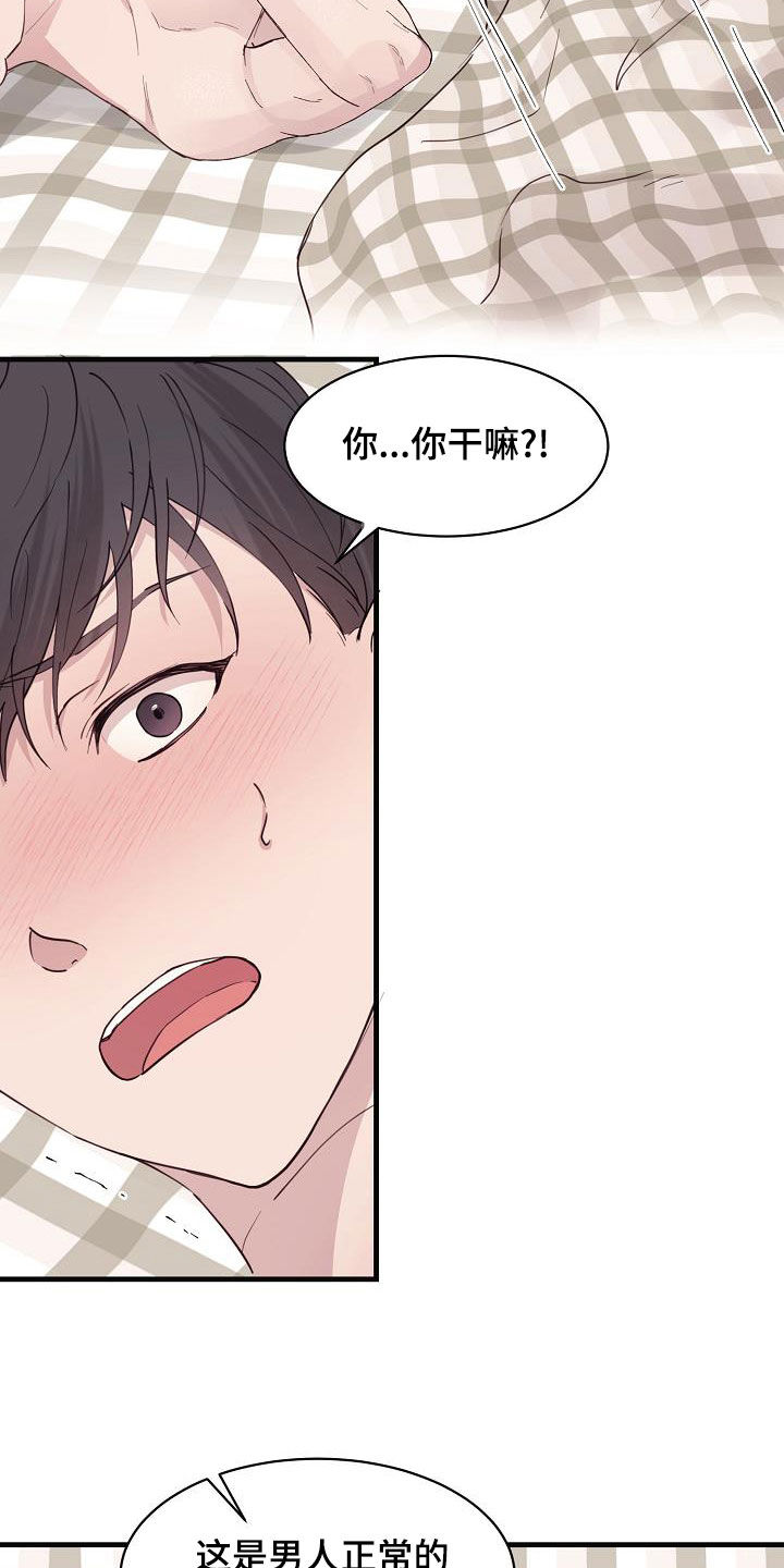 第32章：下次再见4