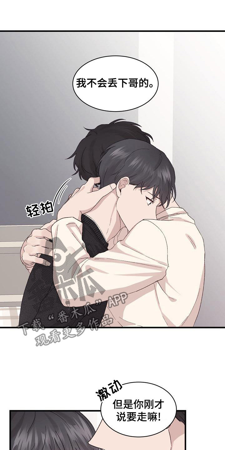 第31章：我有关系1