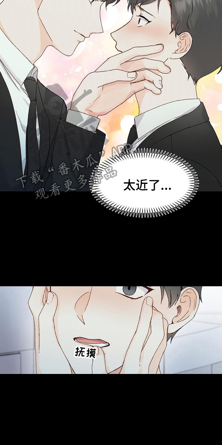 第12章：喝醉了1