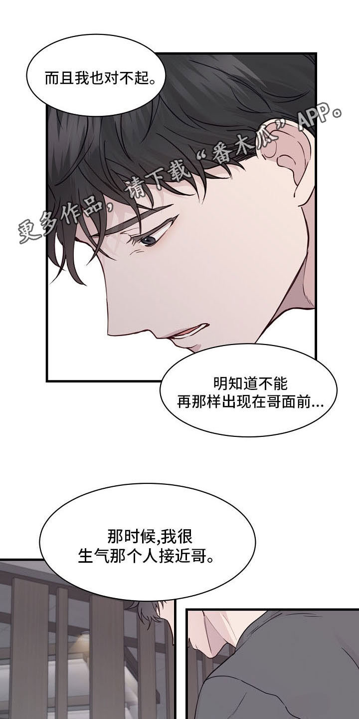 第38章：避风港0