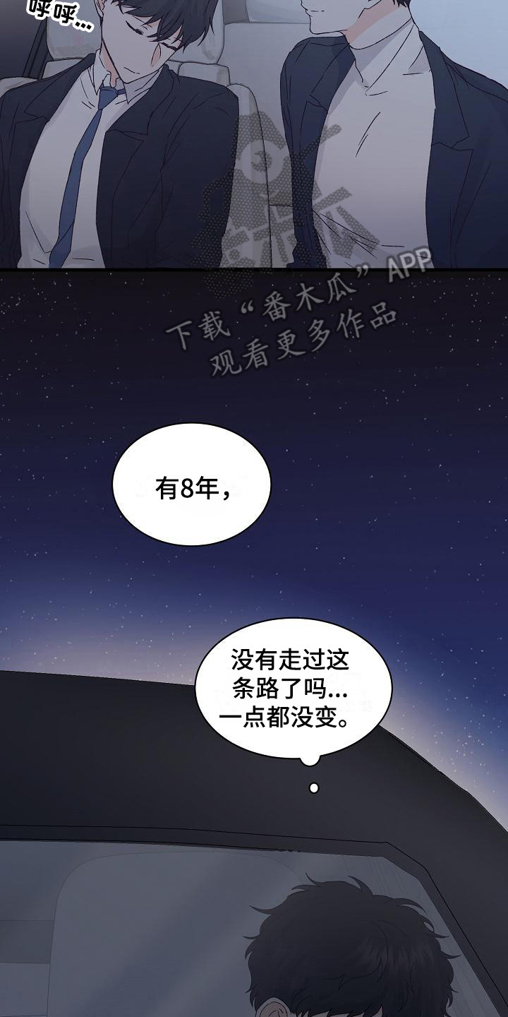 第17章：心不在焉1