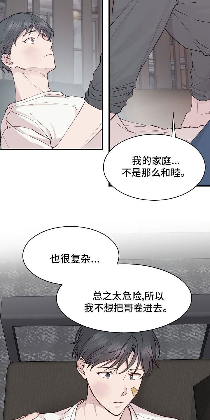 第38章：避风港1