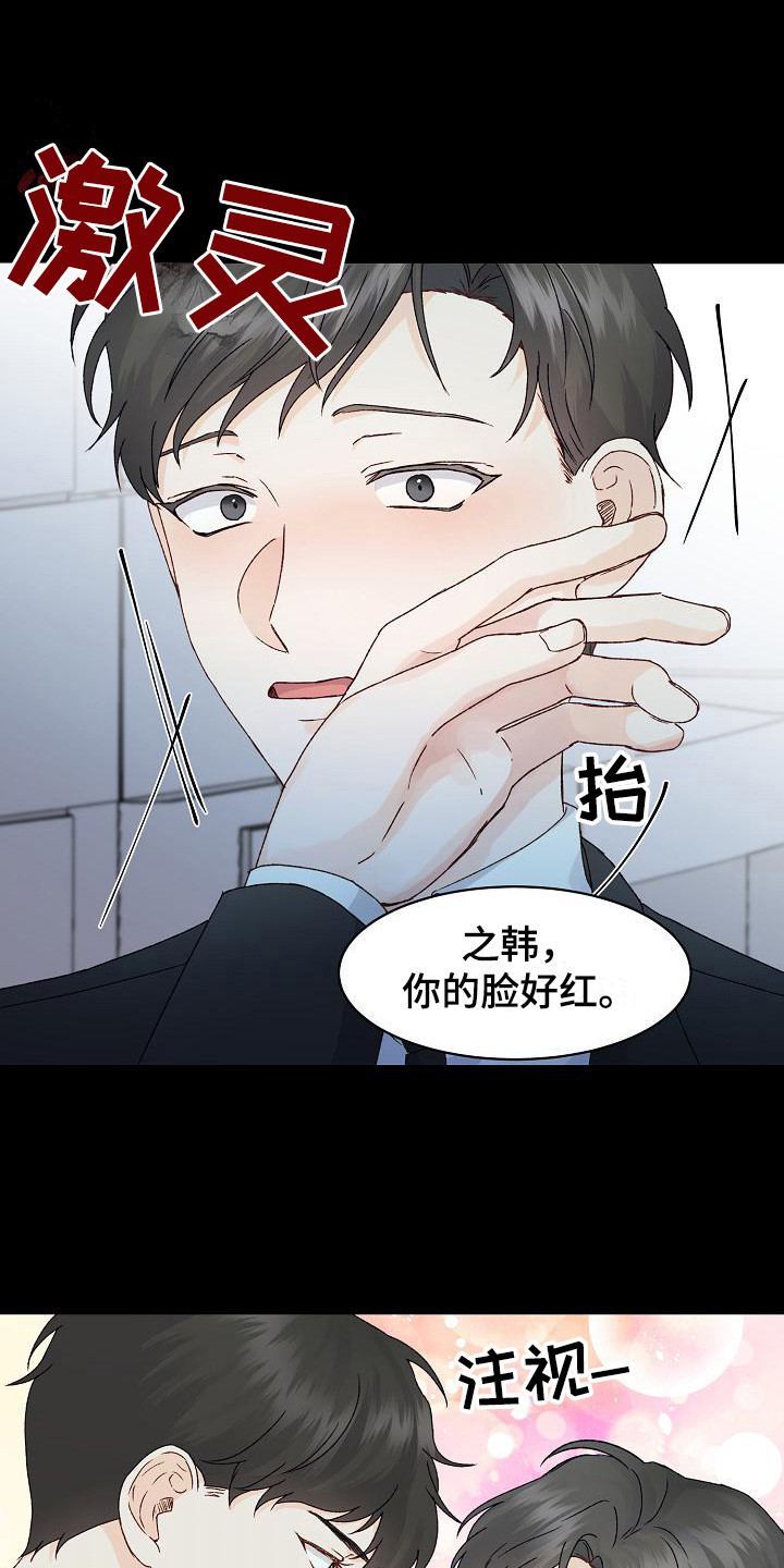 第12章：喝醉了0