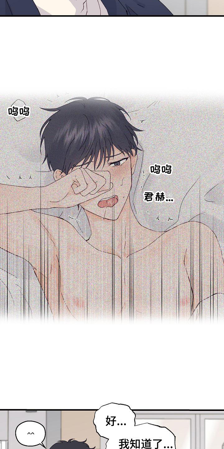 第16章：很在意4