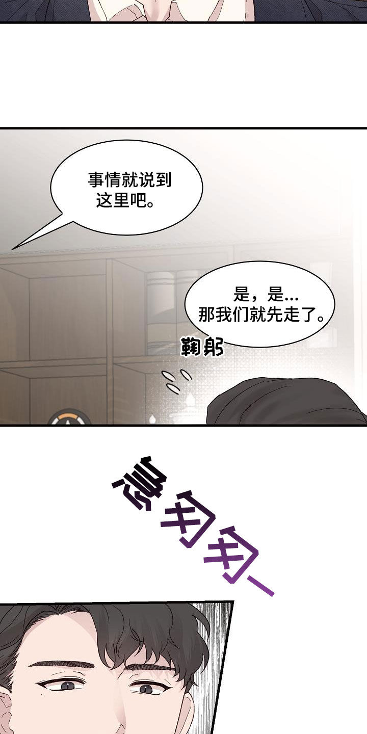 第26章：寄刀片1