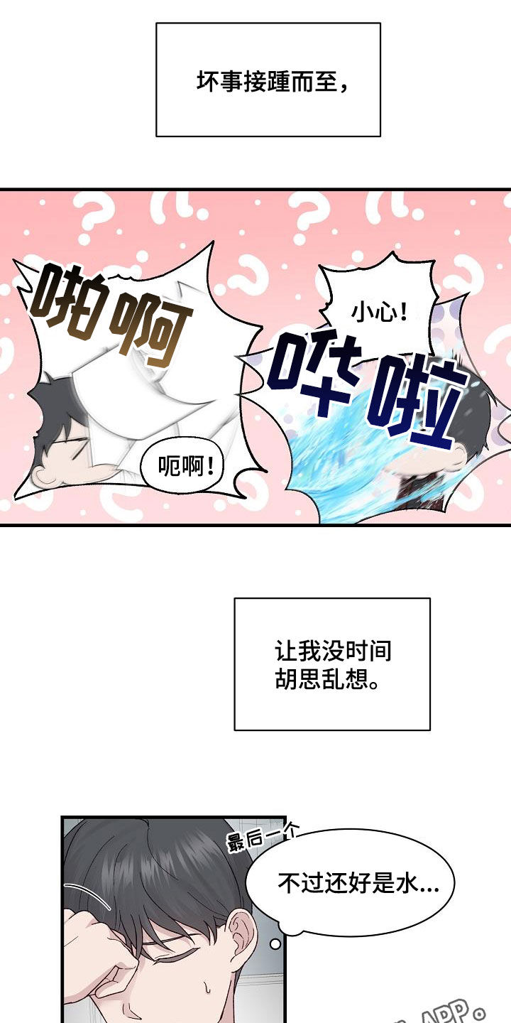 第27章：分开比较好0