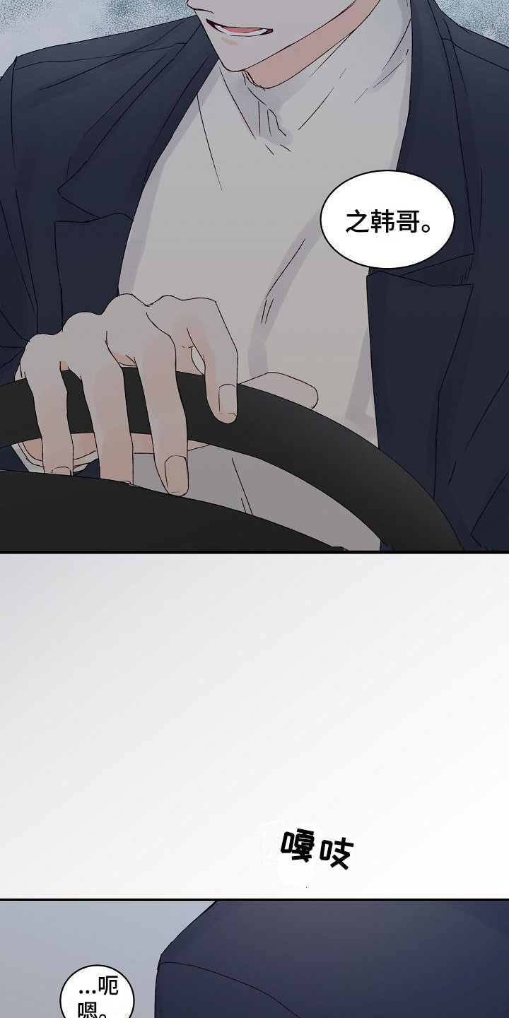 第17章：心不在焉3