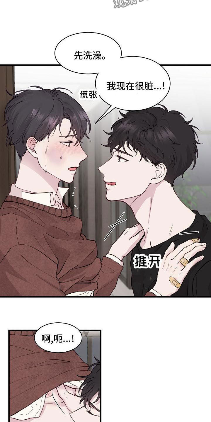 第36章：我会吃醋3