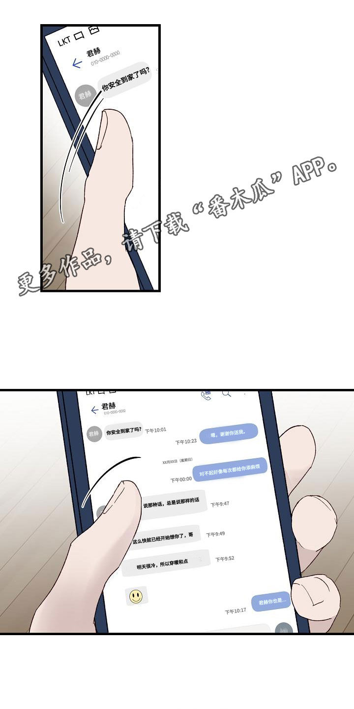 第28章：认识你很高兴0