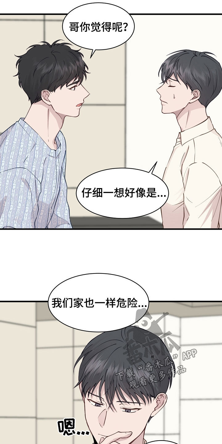 第50章：往哪逃1