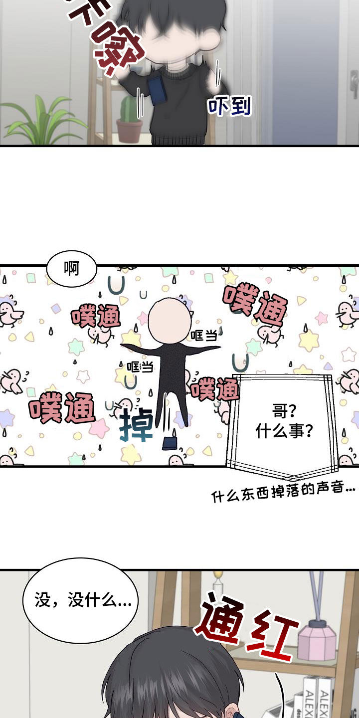 第28章：认识你很高兴2