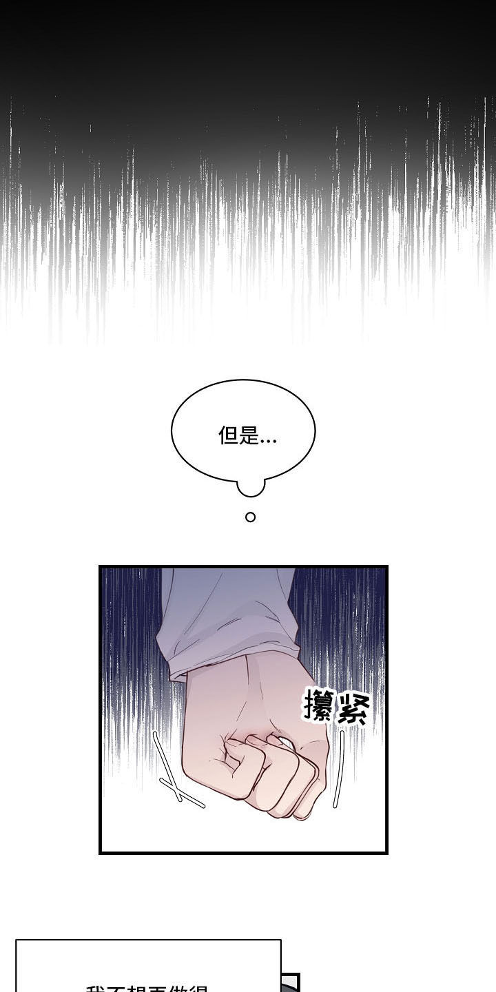 第37章：不要再说分手2