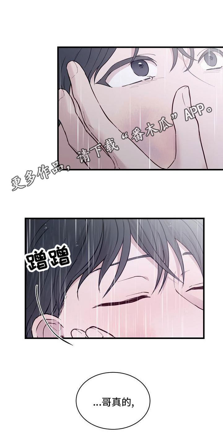 第36章：我会吃醋0