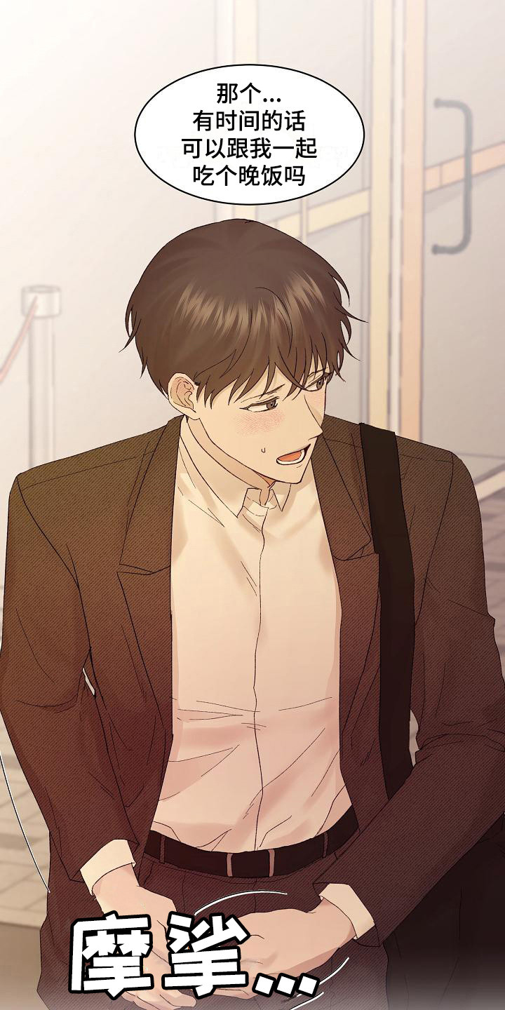 第18章：一起吃饭4