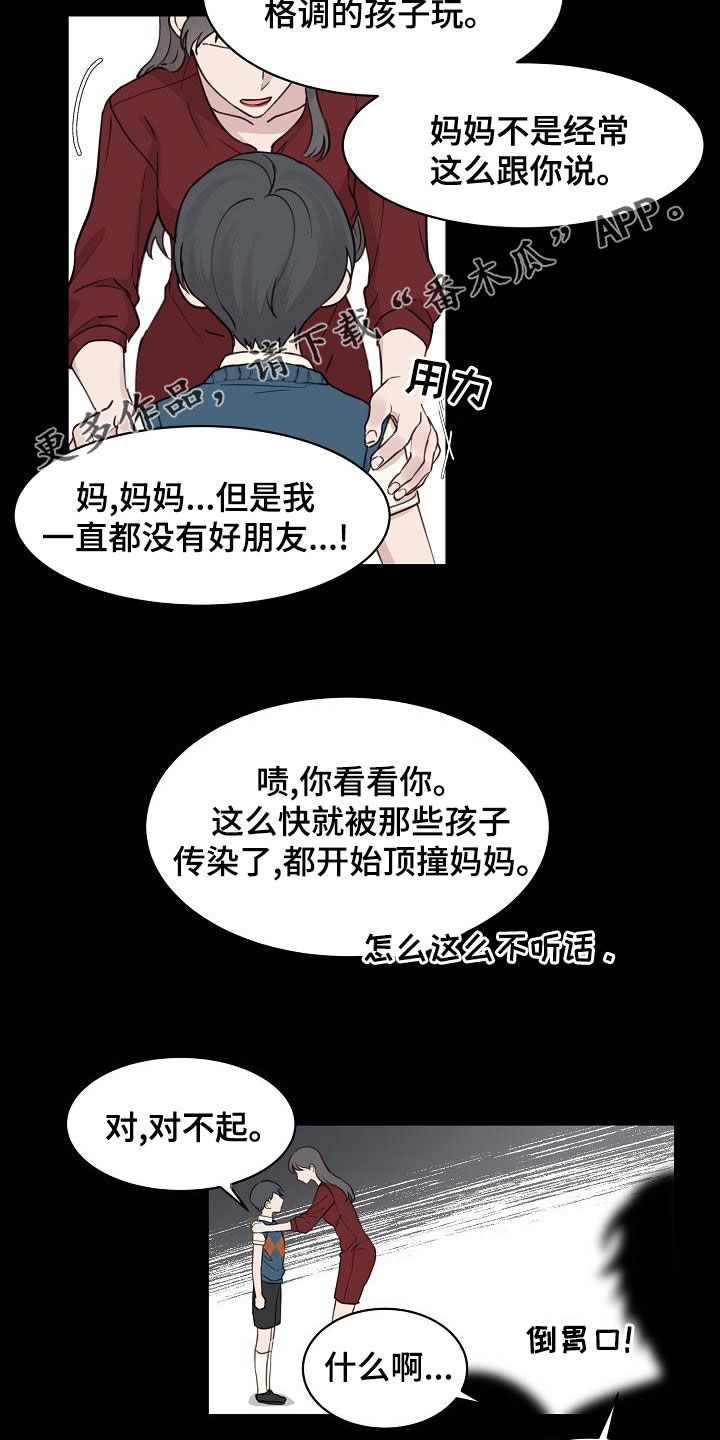 第33章：妈妈的要求1